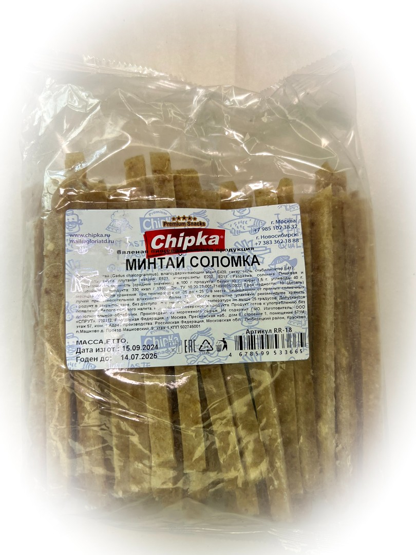 Минтай соломка (Chipka) в Кызыле
