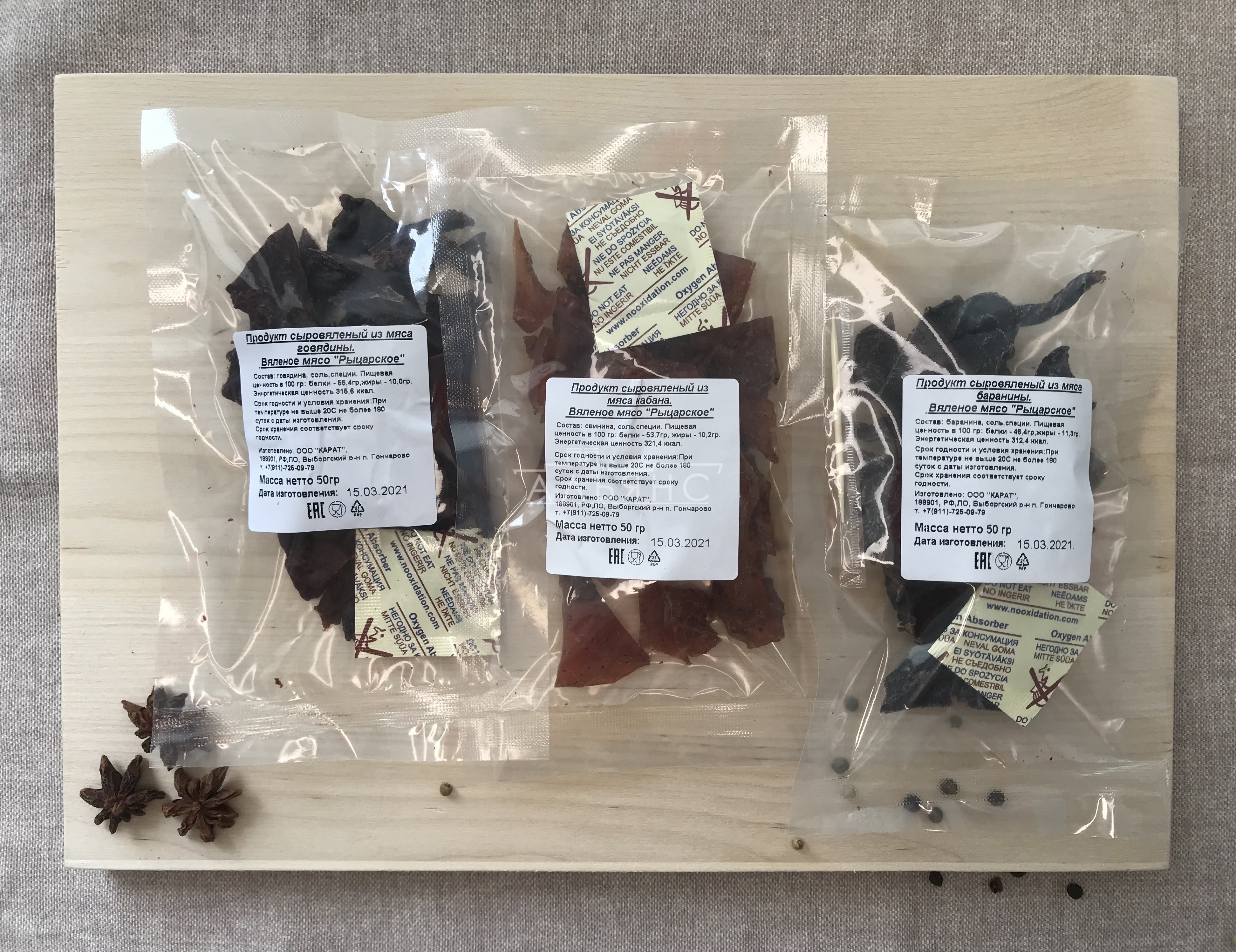 Рыцарское мясо говядины в Кызыле